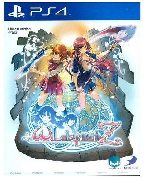 Cover for PQube · Omega Labyrinth Z (PS4)