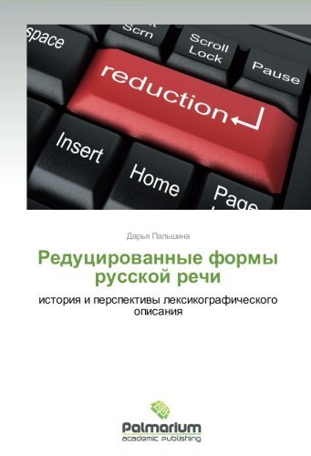 Cover for Dar'ya Pal'shina · Redutsirovannye Formy Russkoy Rechi: Istoriya I Perspektivy Leksikograficheskogo Opisaniya (Paperback Book) [Russian edition] (2012)