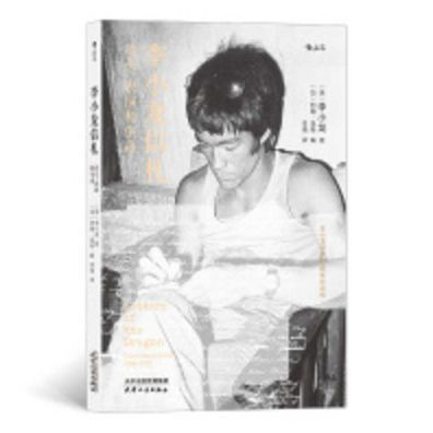 Cover for Bruce Lee · Letters of the Dragon (Pocketbok) (2020)