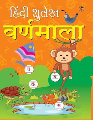 Cover for Hindi Sulekh Warnamala (Buch) (2024)