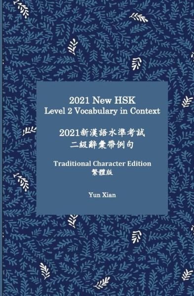 Cover for Yun Xian · 2021 New HSK Level 2 Vocabulary in Context 2021??????? ??????? (Pocketbok) (2021)