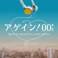Cover for (Various Artists) · Again! 00's-best of Heartful J-pop Songs (CD) [Japan Import edition] (2012)