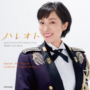 Cover for Japan Ground Self-defense · Kokoro Ga Hareru Uta (CD) [Japan Import edition] (2019)