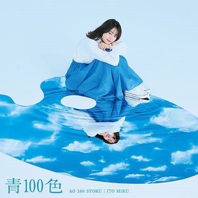Cover for Miku Ito · Ao 100 Shoku (CD) [Japan Import edition] (2022)