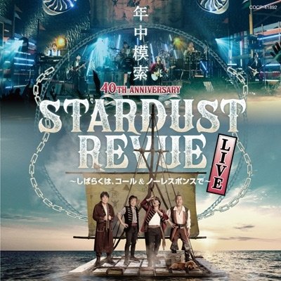 Stardust Revue · Stardust Revue 40th Anniversary Nenjuu Mosaku-shibaraku Ha.call & No Response De (CD) [Japan Import edition] (2022)