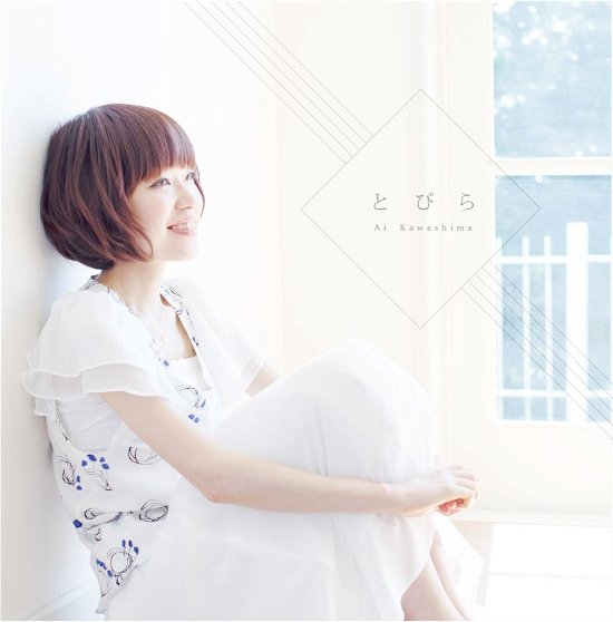 Cover for Ai Kawashima · Tobira (CD) [Japan Import edition] (2015)