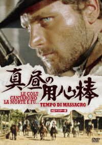 Cover for Franco Nero · Massacre Time (MDVD) [Japan Import edition] (2022)