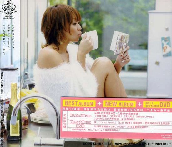 Cover for Koda Kumi · Best: Third Universe &amp; 8th Aluniverse (CD) (2010)