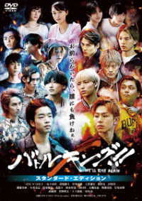 Battle King!!- We`ll Rise Again- Standard Edition - Yamashita Eiku - Music - HAPPINET MEDIA MARKETING, INC. - 4907953222564 - September 6, 2023