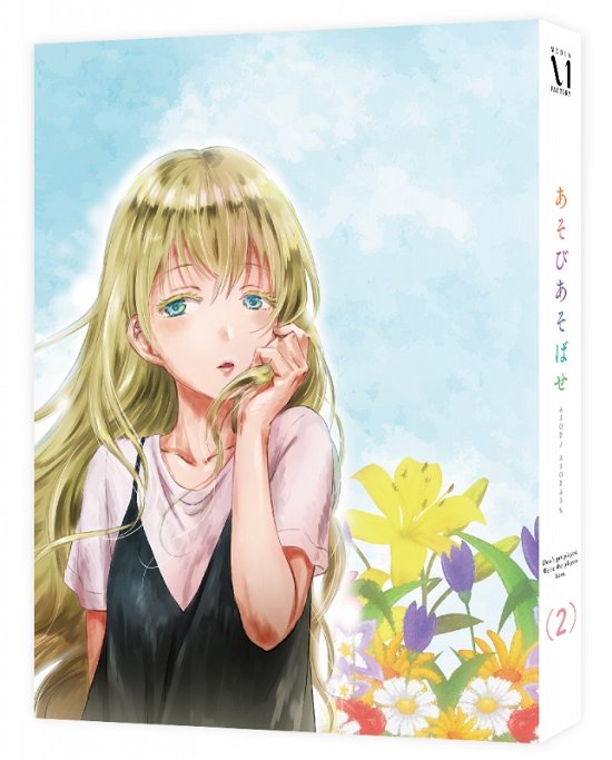 Cover for Suzukawa Rin · Asobi Asobase 2 (MBD) [Japan Import edition] (2018)