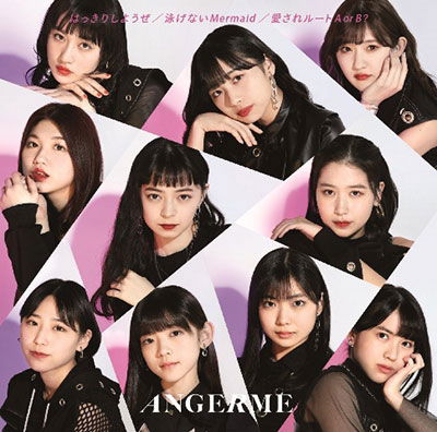 Angerme - Angereme - Music - CANYON - 4942463856564 - July 16, 2021