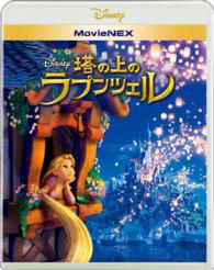 Cover for (Disney) · Tangled (MBD) [Japan Import edition] (2014)