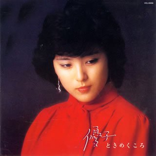 Cover for Yuko Ishikawa · Tokimeku Koro (CD) [Japan Import edition] (2008)