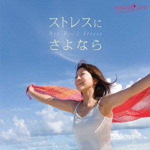 Cover for Nature Notes · Stress Ni Sayonara (CD) [Japan Import edition] (2020)