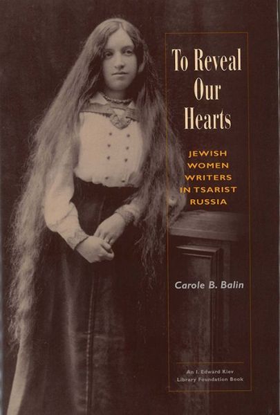 Cover for Carole B Balin · To Reveal Our Hearts (Paperback Book) (2000)