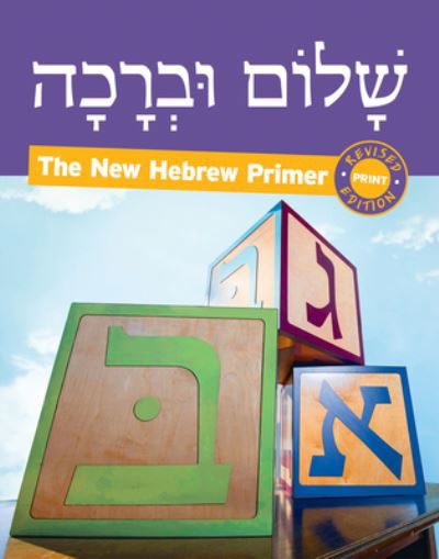 Cover for Pearl Tarnor · Shalom Uvrachah Hebrew Primer Revised Print Edition (Paperback Book) (2024)