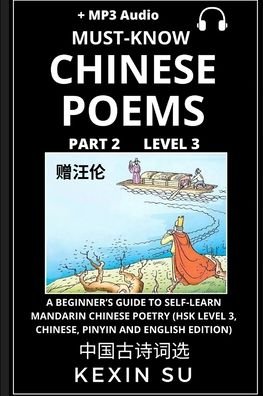 Cover for Kexin Su · Must-know Chinese Poems (Part 2) (Paperback Book) (2022)