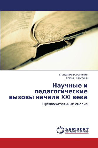 Cover for Galina Nikitina · Nauchnye I Pedagogicheskie Vyzovy Nachala Xxi Veka: Predvaritel'nyy Analiz (Paperback Book) [Russian edition] (2012)
