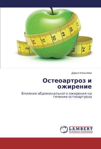 Cover for Dar'ya Kopylova · Osteoartroz I Ozhirenie: Vliyanie Abdominal'nogo Ozhireniya Na Techenie Osteoartroza (Paperback Book) [Russian edition] (2014)