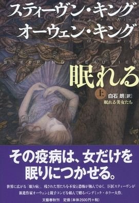 Cover for Stephen King · Sleeping Beauties (Vol. 1 of 2) (Gebundenes Buch) (2020)