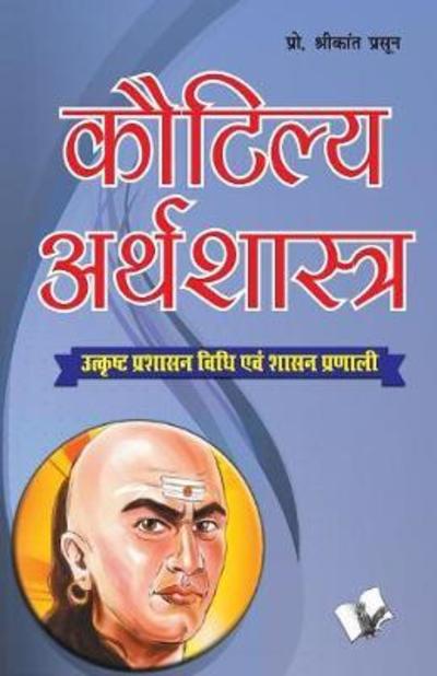 Kautilya Arthshastra - Shrikant Prasoon - Boeken - V & S Publishers - 9789350576564 - 1 april 2017