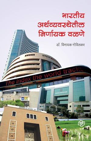 Cover for Vinayak Govilkar · Bharatiya Arthvyavasthetil Nirnayak Valane (Paperback Book) (2018)