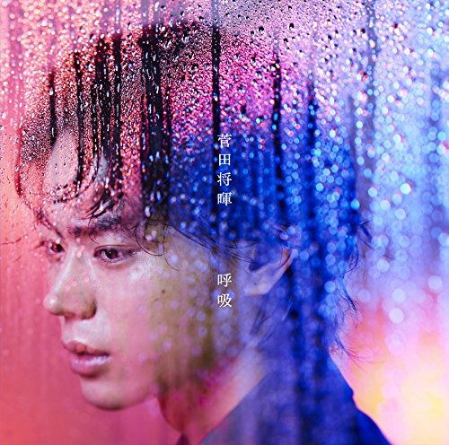 Cover for Masaki Suda · Kokyuu (CD) [Japan Import edition] (2017)