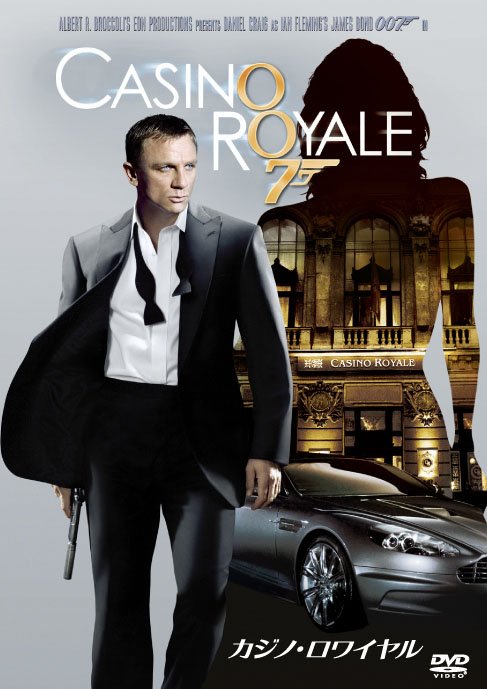 Cover for Daniel Craig · Casino Royale (MDVD) [Japan Import edition] (2020)