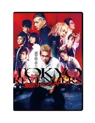 Cover for Kitamura Takumi · Tokyo Revengers Standard Edition (MDVD) [Japan Import edition] (2021)