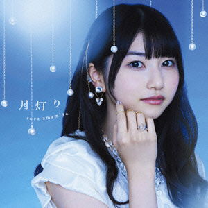 Cover for Amamiya Sora · Tsuki Akari (CD) [Japan Import edition] (2014)