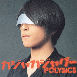 Cover for Polysics · Kaja Kaja Goo (CD) [Japan Import edition] (2003)