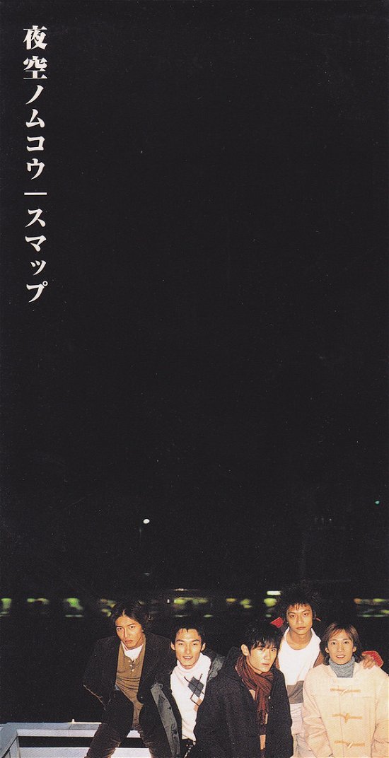 Yozorano Mukou - Smap - Musik - VICTOR ENTERTAINMENT INC. - 4988002364565 - 14. januar 1998