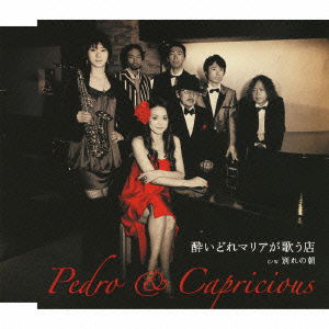 Cover for Pedro &amp; Capricious · Yoidore Maria Ga Utau Mise (CD) [Japan Import edition] (2011)