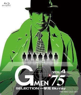 Cover for (Drama) · G Men`75 Selection Ikkyomi Blu-ray Vol.4 (MBD) [Japan Import edition] (2020)