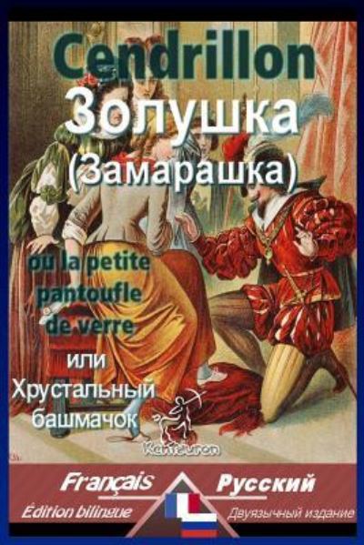 Cendrillon : Bilingue avec le texte parallèle - Charles Perrault - Books - CreateSpace Independent Publishing Platf - 9781724475565 - August 7, 2018