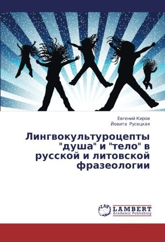 Cover for Yovita Rusetskaya · Lingvokul'turotsepty &quot;Dusha&quot; I &quot;Telo&quot; V Russkoy I Litovskoy Frazeologii (Paperback Bog) [Russian edition] (2013)