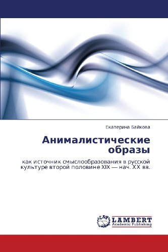 Cover for Ekaterina Baykova · Animalisticheskie Obrazy: Kak Istochnik Smysloobrazovaniya V Russkoy Kul'ture Vtoroy Polovine Xix  -  Nach. Khkh Vv. (Paperback Bog) [Russian edition] (2012)