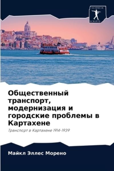 Cover for ????? ????? ?????? · ???????????? ?????????, ???????????? ? ?? (Paperback Book) (2021)