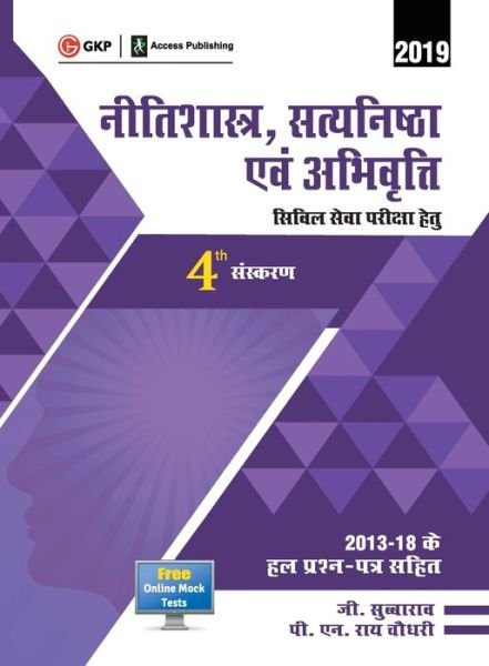 Neetishastra, Satyanishtha Evam Abhivriti for Civil Seva Pariksha 2019 - Subba Rao - Książki - G. K. Publications - 9789388426565 - 2019
