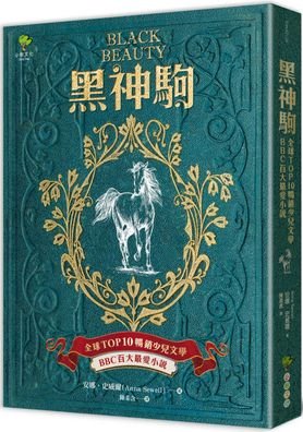 Black Beauty - Anna Sewell - Books - Xiao Shu Wen Hua - 9789570487565 - May 5, 2021