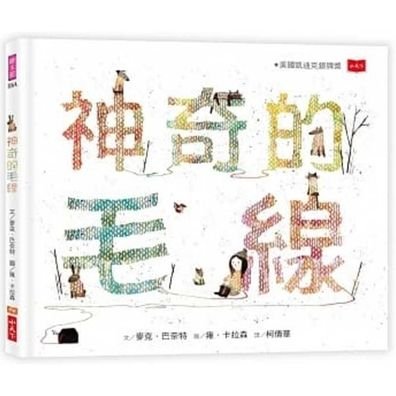 Extra Yarn - Mac Barnett - Bøger - Xiao Tian Xia - 9789864799565 - 24. marts 2020