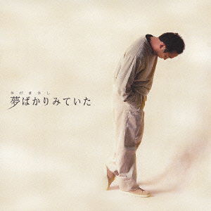 Yumebakari Miteita -price Down - Masashi Sada - Music - U-CAN INC. - 4511760001566 - June 30, 2004