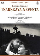 Cover for Evgeny Svetlanov · Tsarskaya Nevesta &lt;limited&gt; (MDVD) [Japan Import edition] (2007)