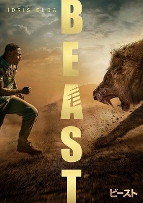 Cover for Idris Elba · Beast (MDVD) [Japan Import edition] (2023)