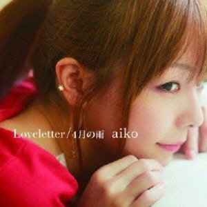Cover for Aiko · Loveletter / Shigatsu No Ame (CD) [Japan Import edition] (2013)