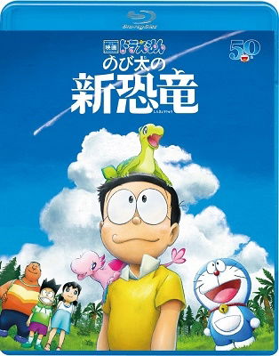Fujiko F Fujio · Eiga Doraemon Nobita No Shin Ku (MBD) [Japan Import  edition] (2016)
