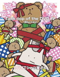 Tank-Top Of The Dvd 4 - Yabai T-Shirts Yasan - Filmy - UNIVERSAL - 4988031460566 - 5 listopada 2021