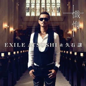 Cover for Atsushi · Zange (CD) [Japan Import edition] (2013)