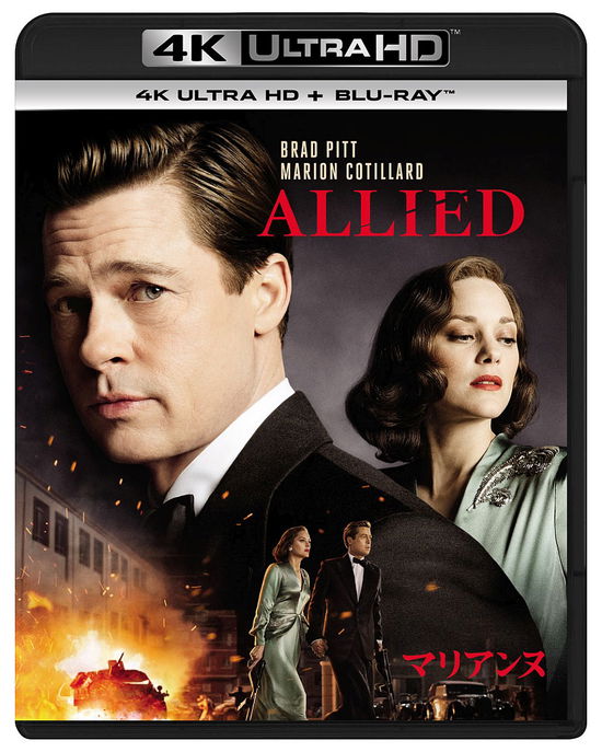 Cover for Brad Pitt · Allied (MBD) [Japan Import edition] (2017)