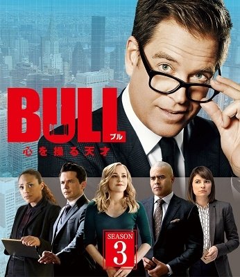 Cover for Michael Weatherly · Bull Season3 (MDVD) [Japan Import edition] (2021)